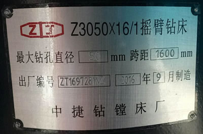 ȫ���н�Z3050x16/1�u���@��