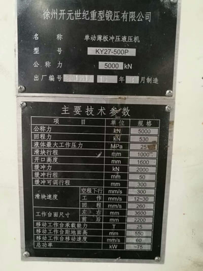 ���۶��������_(k��i)Ԫ���o(j��)����呉�KY27-1250l�΄�(d��ng)����ԇģҺ���C(j��)