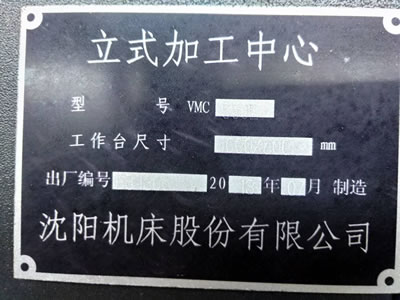 ԭ�S�ۿۙC(j��)�����(y��ng)VMC850E��ʽ�ӹ�����