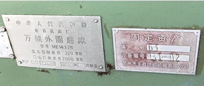 ԭ�S��Ʒ���ME1432B�f(w��n)����Aĥ