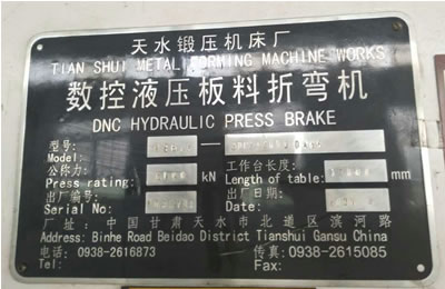 ���۶�����ˮ呉�WE67K-800X14000��(sh��)��Һ�������ۏ�?r��n)C(j��)