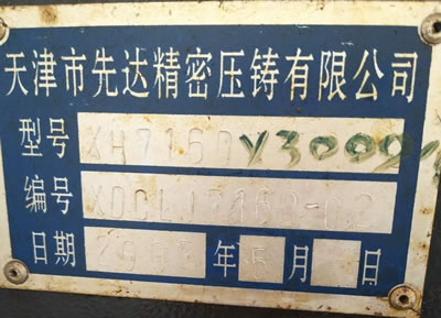 ������ʽ�ӹ����� �h��XH716D��ʽ�ӹ�����