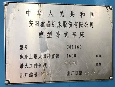 ԭ�S��Ʒ���(y��ng)��ʢC61160�����Pʽ܇��