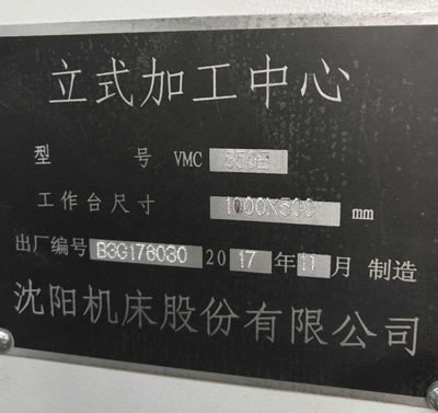 ��(k��)����~�C(j��)���(y��ng)VMC850E��ʽ�ӹ�����