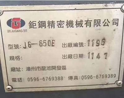 ���۶�����JG-650E����C(j��)