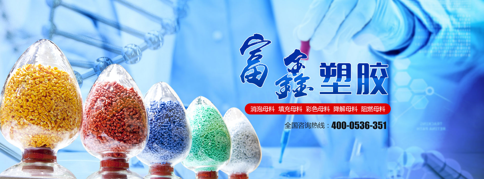 壽光市富鑫塑膠助劑有限公司