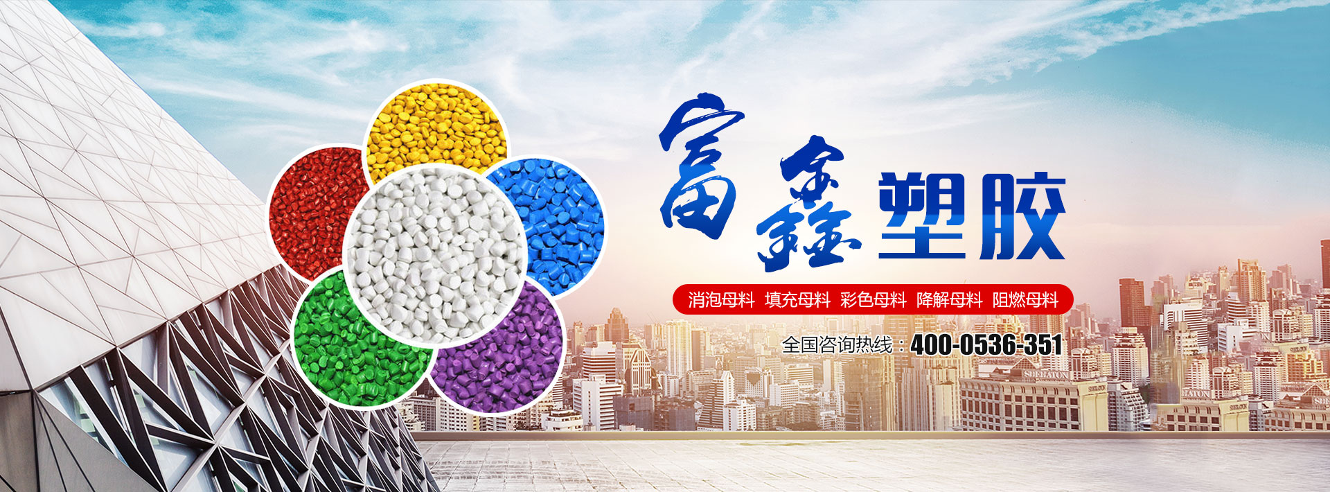 壽光市富鑫塑膠助劑有限公司