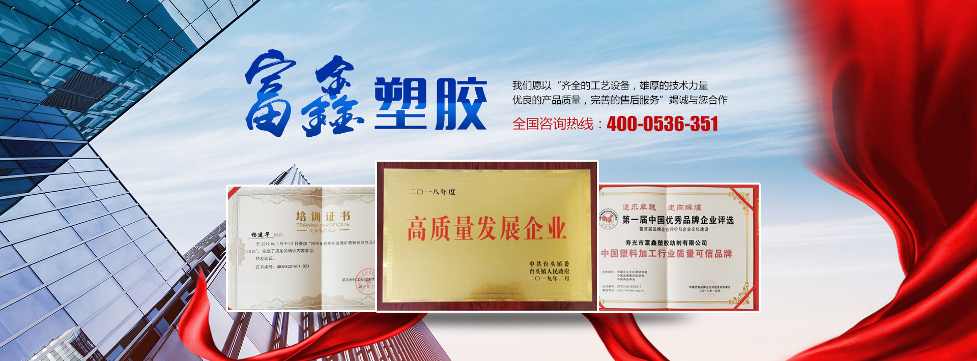 壽光市富鑫塑膠助劑有限公司